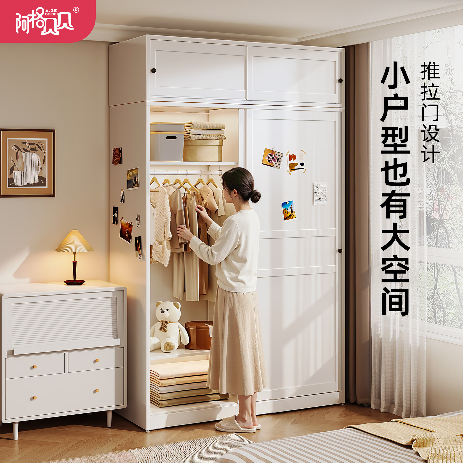 阿格贝贝（agebeibei）阿格贝贝推拉门衣柜卧室衣物收纳柜钢制衣柜简易组装小户型衣柜 [包安装/0甲醛]白色 推拉门衣柜[2m高 1.2m宽 60cm深]