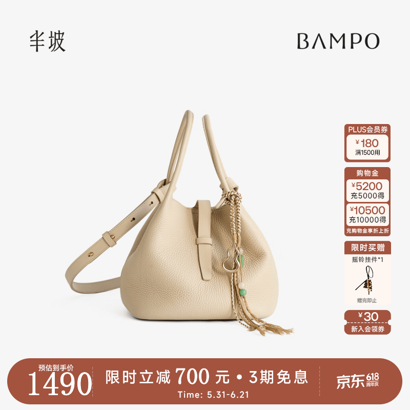 半坡饰族（bampo）回响菜篮子包 头层牛皮水桶2026新款单肩斜挎手提包【明星同款】 茯苓白112