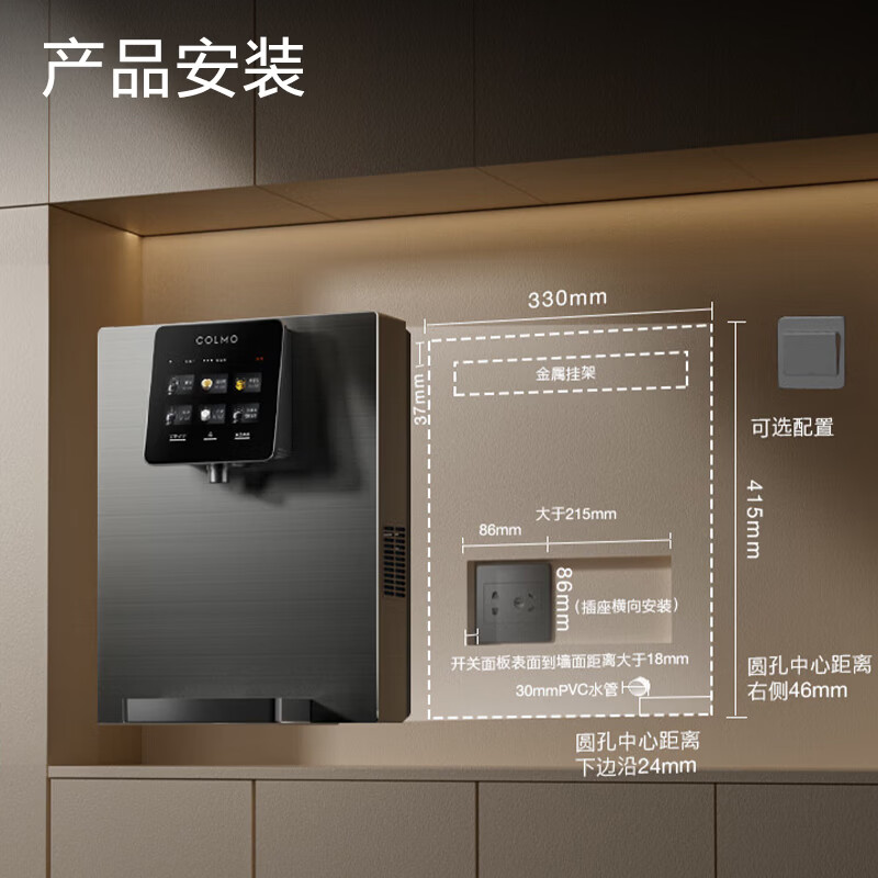 COLMO管线机黑珍珠系列 全通量智能感应取水即热直饮 家用制热净饮机伴侣 壁挂式饮水机RA08
