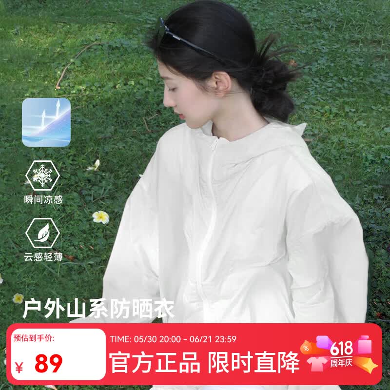 雪中飞连帽防晒衣女夏季2025新款夏装防紫外线薄外套小个子外搭防晒服 白色648F (纯色) L -165/88A-推荐115-130斤