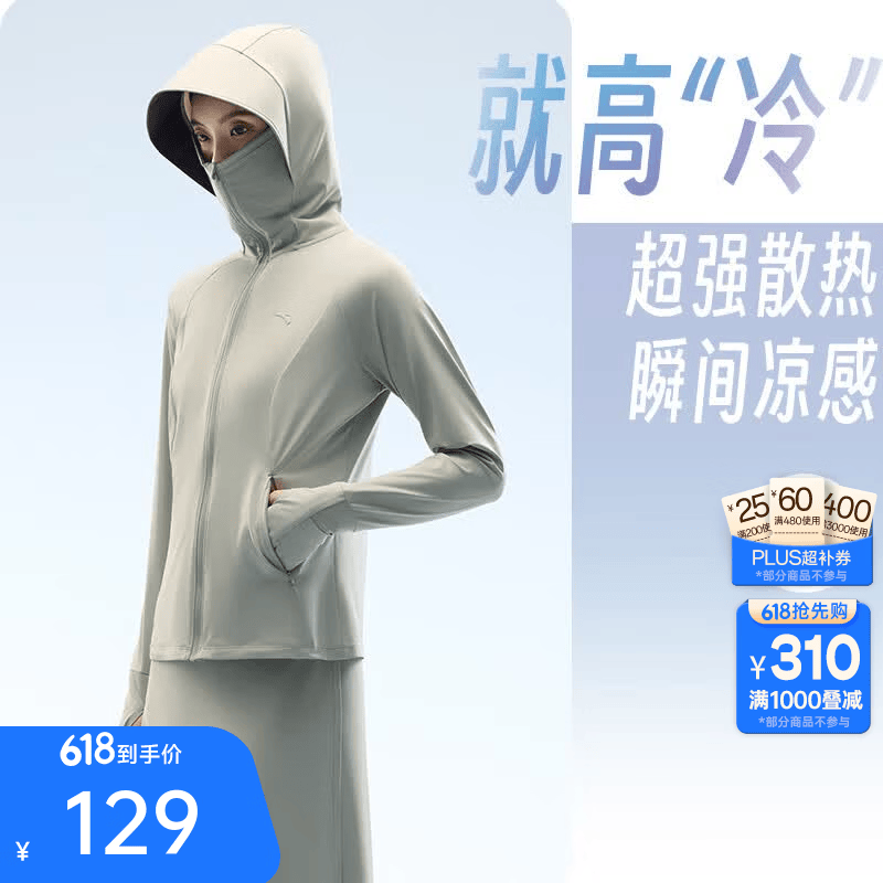 安踏（ANTA）绝绝紫5代鱼骨防晒衣丨女夏季新款冰丝宽松凉感皮肤衣抗紫外线 【加宽帽檐】野苇灰-2 [加长拇指扣] M (女165)