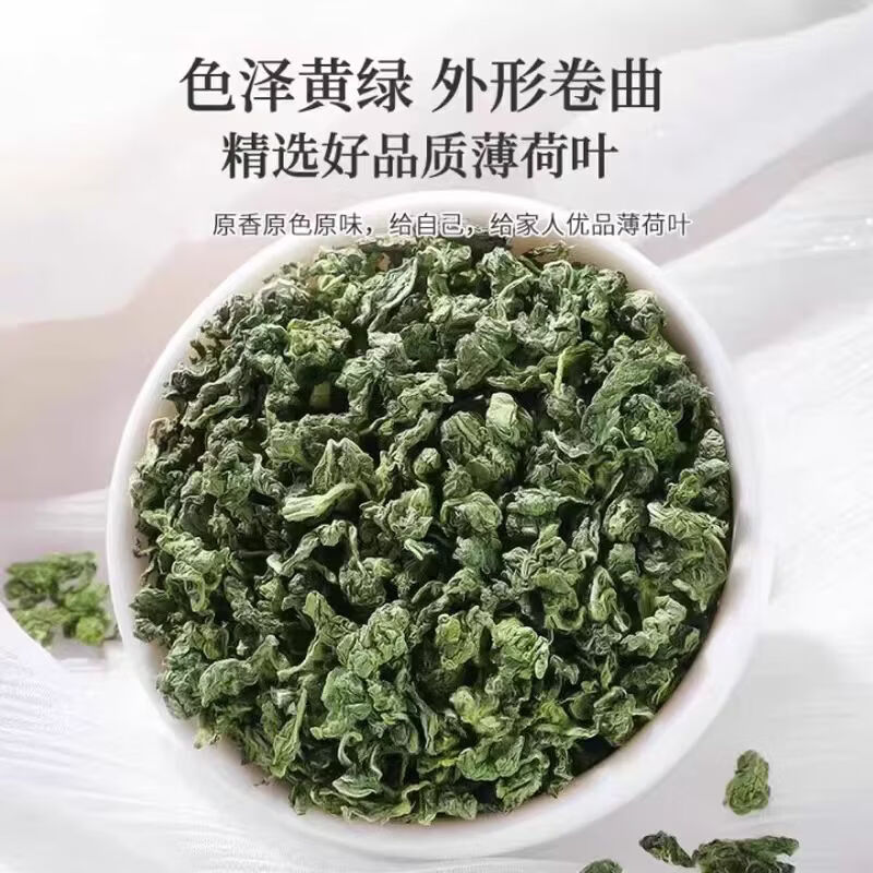 胖东来同款特级干薄荷叶无硫天然花草茶清新口气清凉解腻消暑提神养生茶 180g*4罐