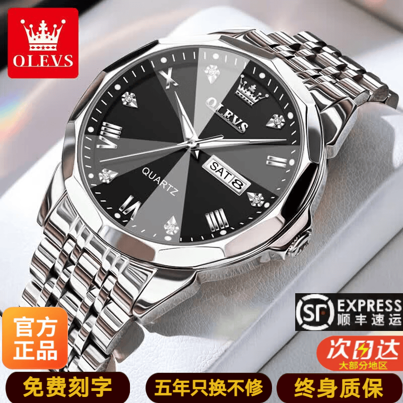 欧利时（OLEVS）瑞士认证十大品牌手表男石英表夜光防水商务高档石英男士手表腕表 【典藏版】钢带本黑男表 免费刻字 五年只换不修