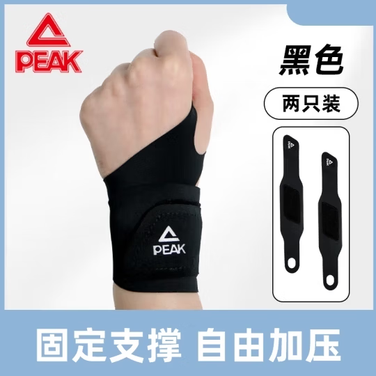 匹克(PEAK)护腕单手可穿戴轻薄高弹透气面料亲肤贴合舒适透气 灰色2只装