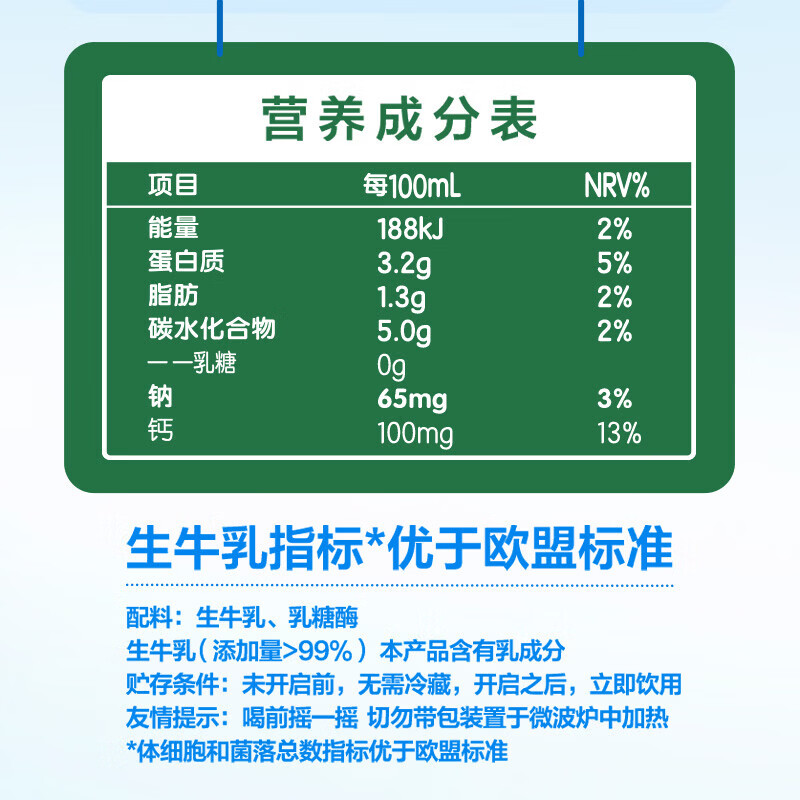 伊利舒化无乳糖低脂牛奶 零乳糖 礼盒装 220ml*24盒/箱 5月底产