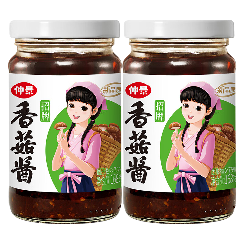 仲景香菇贡菜 拌饭拌面夹馍酱暴下饭菜即食佐餐蘑菇菌菇酱香辣脆零食 招牌香菇酱168gx2瓶