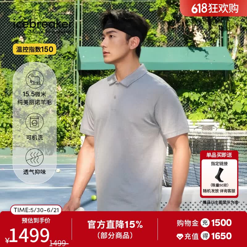 icebreaker15.5微米纯美丽诺羊毛男MerinoFine短袖T恤Polo衫户外 星辰灰-0A57FK0L3 M