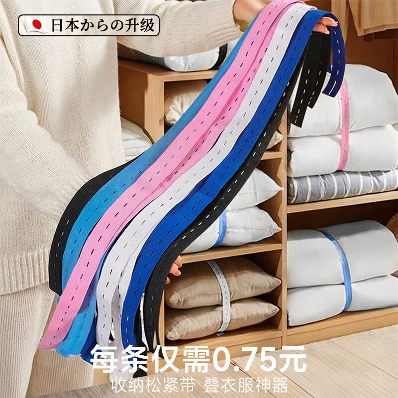 千百绘捆绑带捆拉拉卷被子衣服懒人专用神器打包绳衣柜整理节省空间 世界力荐长年霸榜