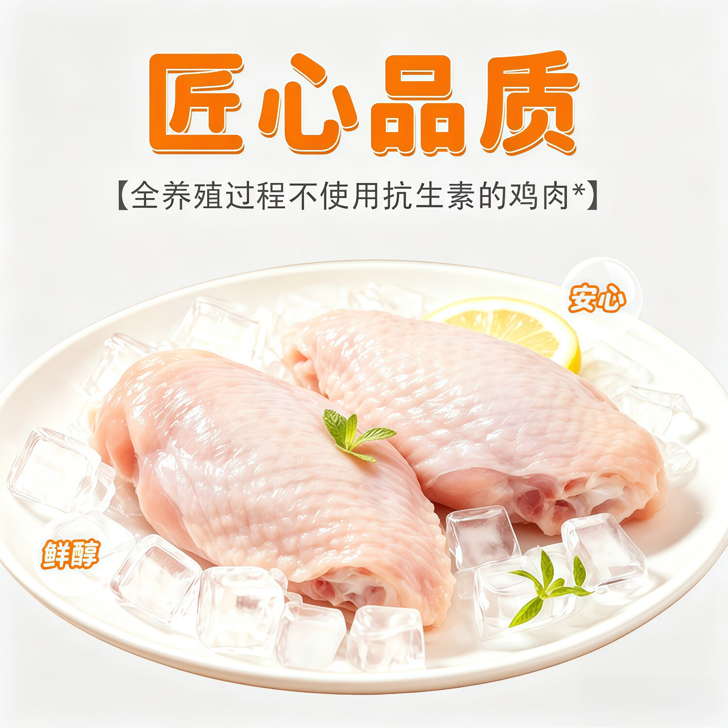 鲁爷爷的农场 鸡胸肉生鲜鸡肉孕妇宝宝放心吃轻食餐食品火锅食材 鸡翅中500g*2袋 2斤装