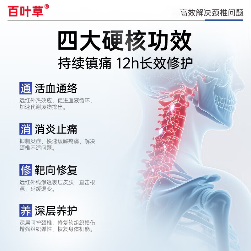 百叶草颈椎型远红外颈肩腰腿磁疗贴颈部疼痛酸肿胀劳损颈椎病肩周炎热敷 买3送2【疗程装】86.8%用户选择