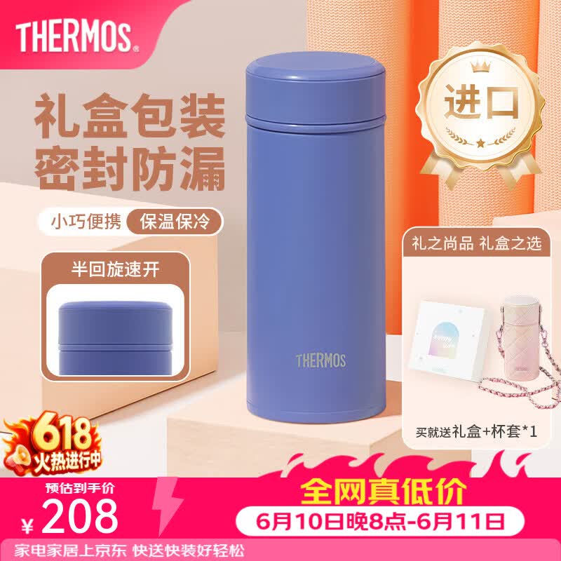 膳魔师（THERMOS）美甲系列不锈钢保温杯时尚精美礼盒装生日女神节礼物学生杯子TCOG 清晨蓝 250ml 礼盒装附杯包
