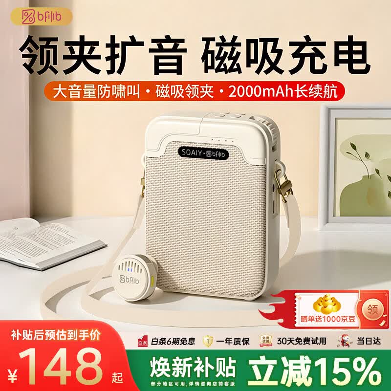索爱（soaiy）KY02AIR小蜜蜂扩音器教师教学专用防啸叫无线领夹麦导游户外讲解便携蓝牙音箱音响520女生礼物白