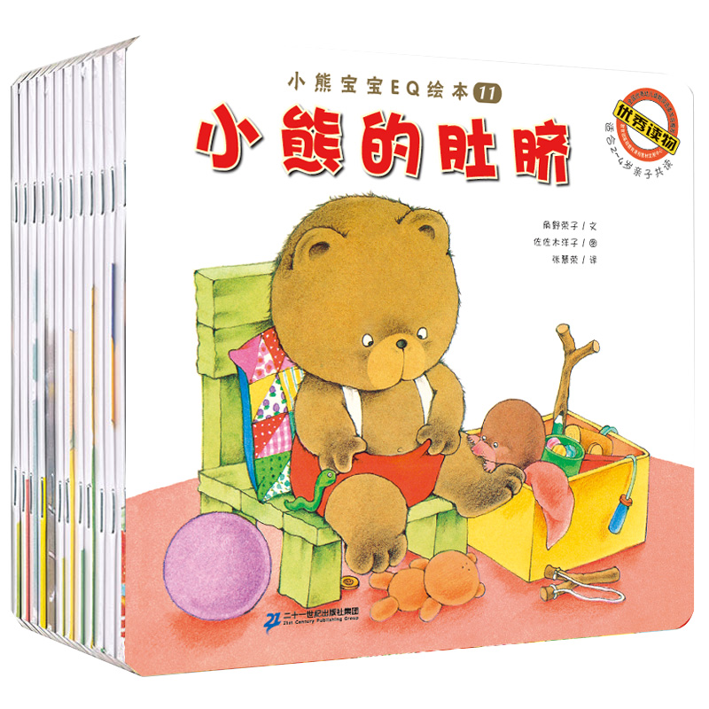 小熊宝宝0-3岁宝宝成长启蒙绘本（套装共12册） kindle格式下载
