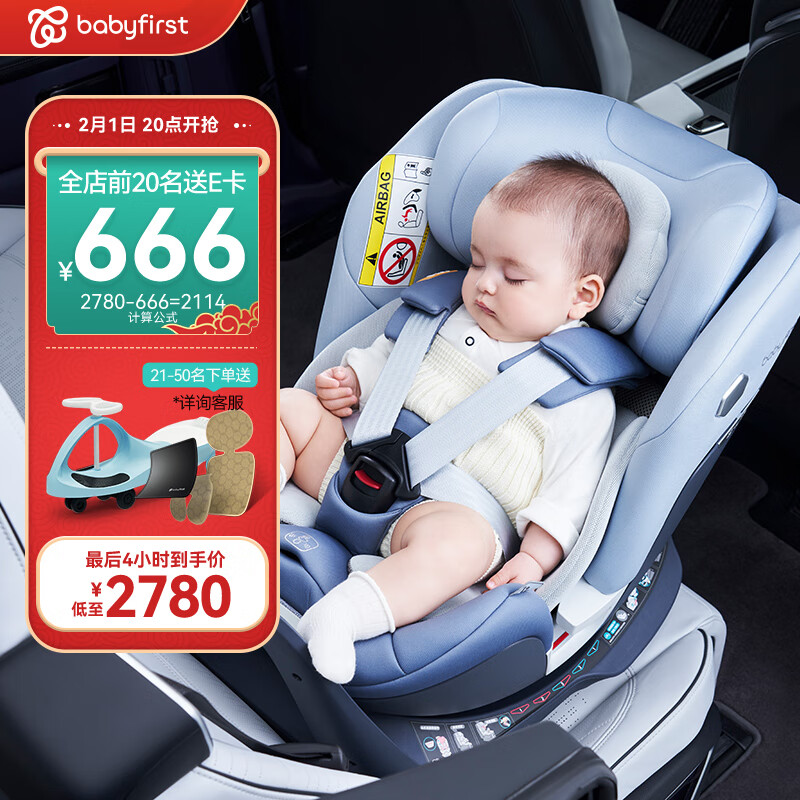 宝贝第一（Babyfirst）灵悦Pro婴儿童安全座椅汽车用0-4-7岁宝宝车载i-size 柔雾蓝R155B
