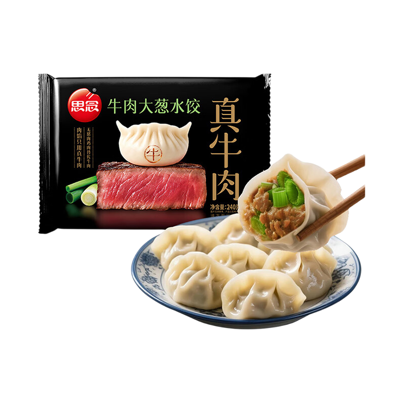 思念真牛肉水饺素水饺薄皮馄饨猪肉馄饨早餐速食早餐速冻饺子 真牛肉牛肉大葱水饺240g
