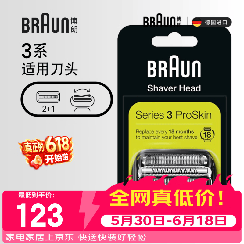 博朗【德国原装正品】博朗电动剃须刀配件3系32B刀头网膜组合