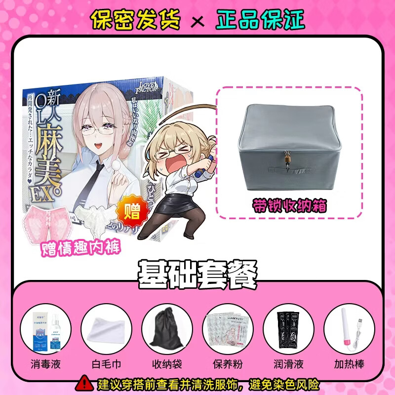 LOVEFACTOR麻美优子EX倒模飞机杯真人屁股成人用品男用自慰器玩具 基础套餐【收纳保养大礼包+收纳包】