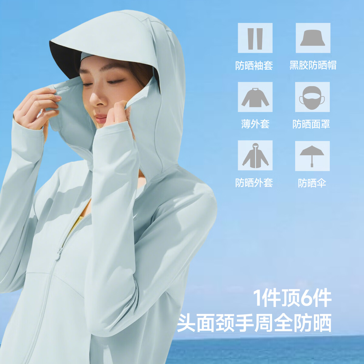 蕉下凉感防晒衣女款冰丝防紫外线户外宽松外套夏防晒服皮肤衣818 初云蓝 S