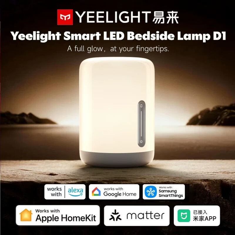 Yeelight易来D1智能床头灯Thread彩光情景led节能Matter Homekit 智能床头灯D1-支持homekit(海外版) 搭配易来matter网关使用