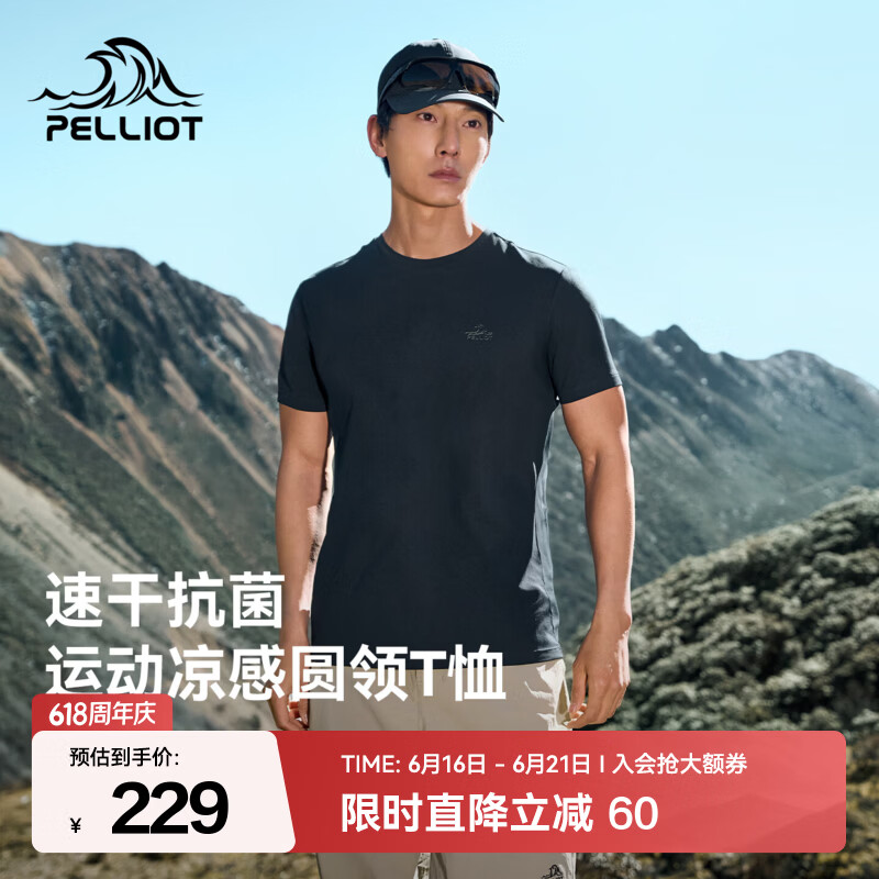 伯希和（Pelliot）户外速干T恤女新款抑菌排汗凉感短袖轻量徒步登山打底衣男 【男款】漫暮黑 | 抑菌排汗 凉感速干 2XL