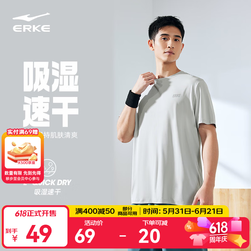 鸿星尔克冰感吸湿丨T恤男夏季休闲舒适速干排汗短袖运动上衣男生体考 云灰色款A XL