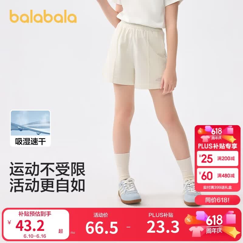 巴拉巴拉童装儿童短裤女童2025夏装速干运动裤子时尚中大童潮208225110001