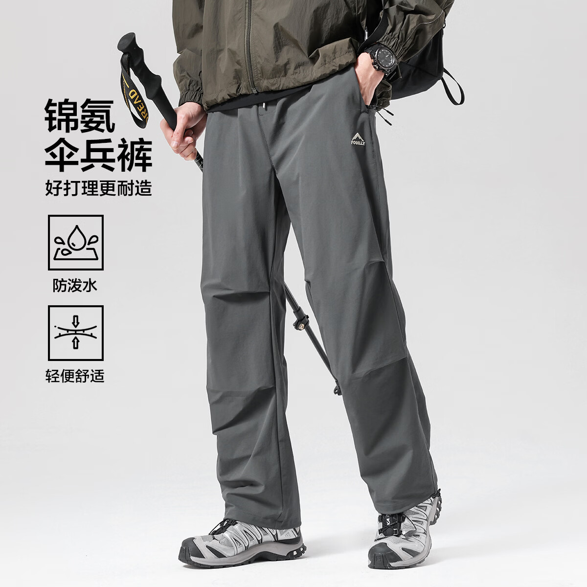 布衣传说【防水伞兵裤】户外工装运动休闲裤松紧腰抽绳直筒男式垂感长裤 深灰 32 京东折扣/优惠券