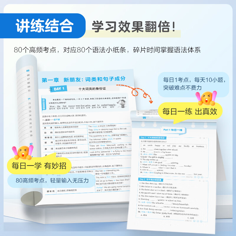 星火英语小学英语语法每日一学每日一练小学语法专项训练题小学英语语法讲解一本通三四五六年级语法知识点汇总语法书词法时态句法语法知识讲解小学通用配视频讲解 【单词+语法】小学英语每日一学+每日一练