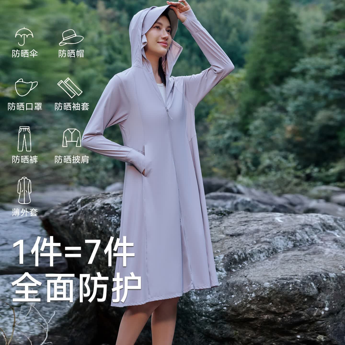 伯希和户外防晒衣女加长款外套夏季薄款冰丝原纱防紫外线收腰速干防晒服 珍珠紫 L