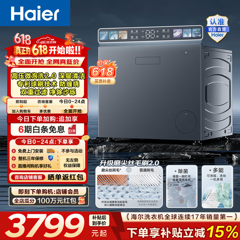 海尔（Haier）全自动抽屉式洗鞋机 懒人刷鞋机 免拆鞋带 深层洁净除菌 洗鞋袜一机多用 APP在线操控 HCQ2-TB78U1