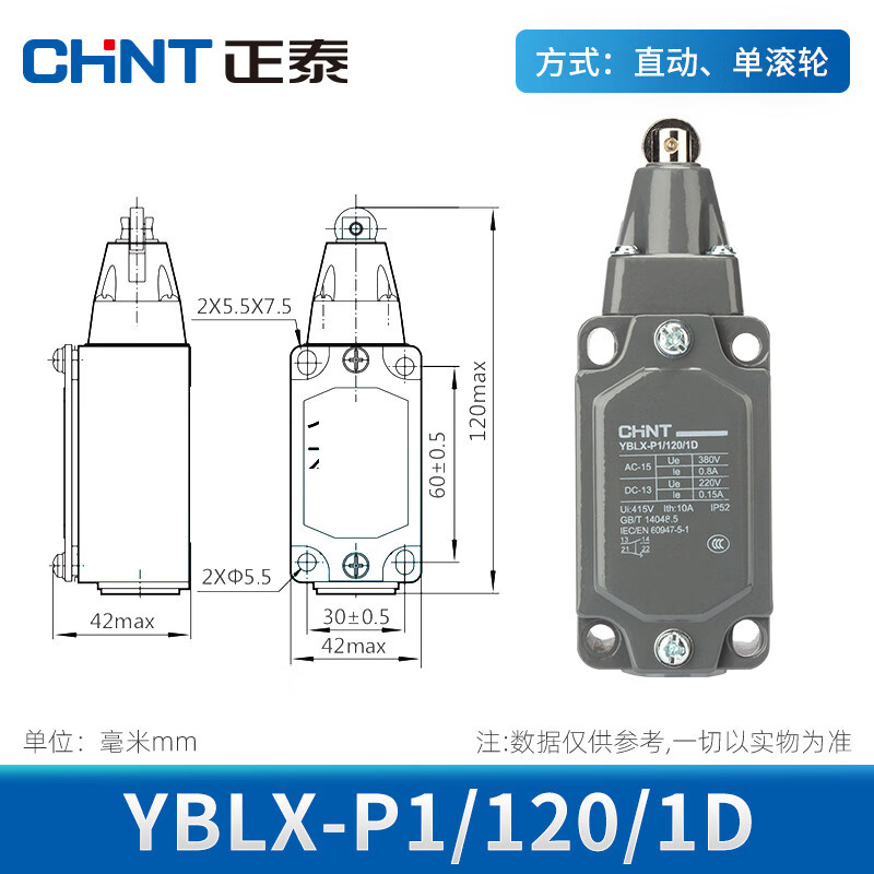 正泰行程开关YBLX-P1/120/1D 直动 单滚轮 自动复位微动限位开关