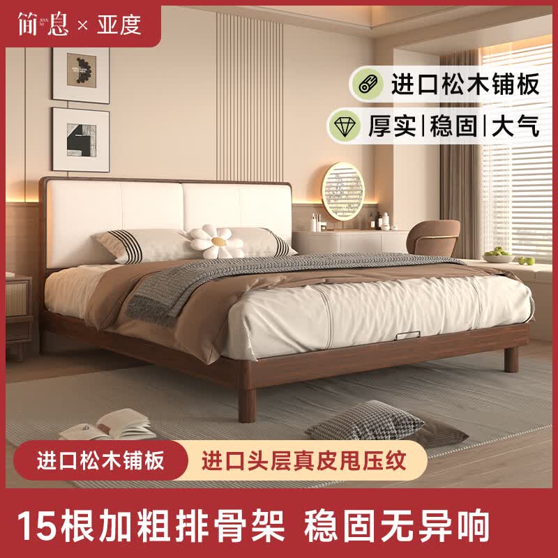 简息【新品福利】简息&亚度实木床大床家用简约主卧真皮双人床主卧室 2.0*2米