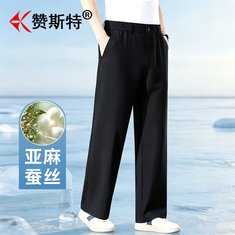 赞斯特日本品牌【桑蚕丝亚麻】夏季超薄男士休闲裤宽松弹力商务阔腿裤子 蓝灰-系扣款【亚麻桑蚕丝】 M 推荐110-130斤