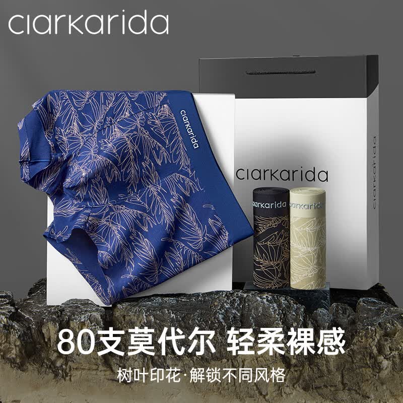 Clarkarida新品夏季男士内裤男抗菌透气无痕细腻舒适平角裤送男友 黑色+宝蓝+烟紫 【肌肤挚爱细腻触感】 XL 【120-140斤】