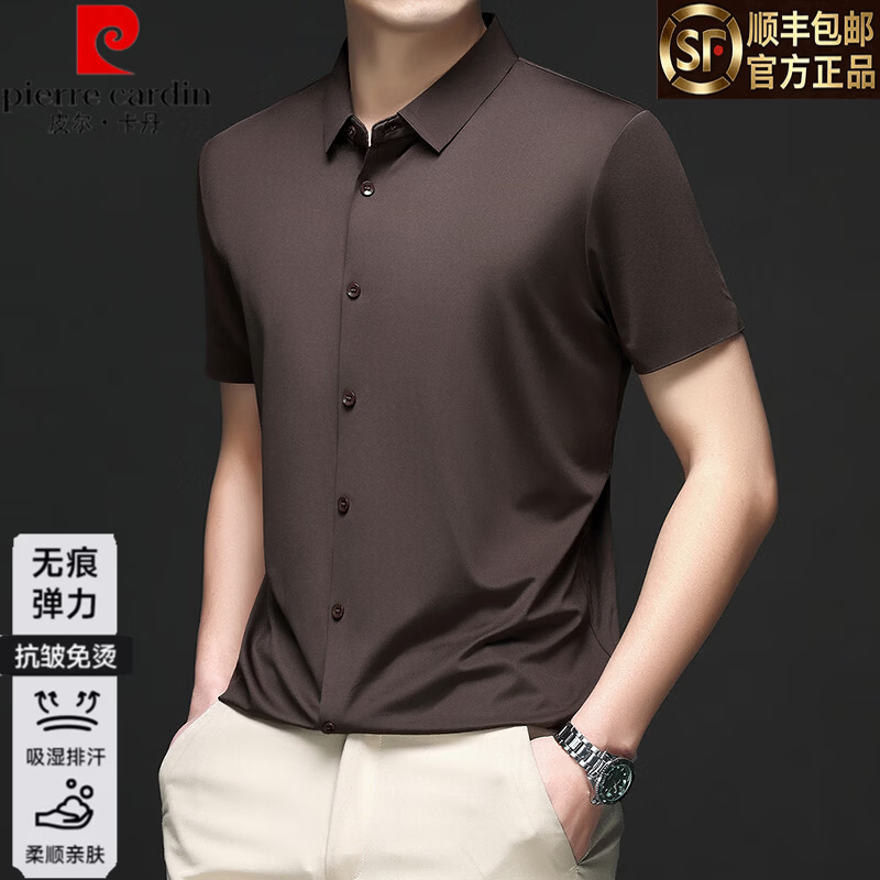皮尔卡丹(pierre cardin)轻奢男装夏季薄款冰丝短袖衬衫男士商务休闲舒适免烫中青年衬衣男 OY016咖啡色 【亲肤柔软免烫抗皱】 4XL 195/58【建议185-200斤】