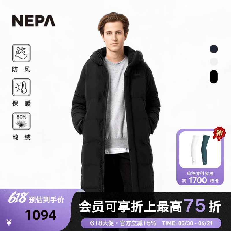 NEPA耐葩秋冬户外男女同款长款羽绒服防风保暖鸭绒服7JF2022 黑色C01 XXS 155/80A085