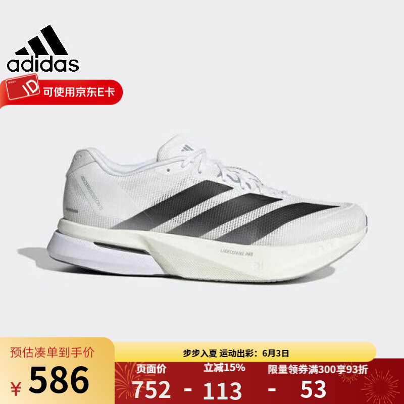 阿迪达斯（adidas）Adizero Boston 13舒适时尚百搭防滑耐磨低帮休闲跑步鞋 JS4939 42.5
