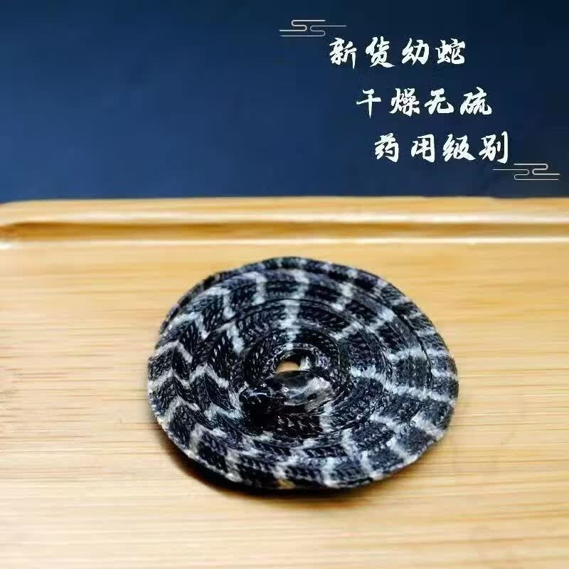 同仁堂(TRT)甄选金钱白花幼蛇中药材正品白花蛇祛湿通络活血散瘀泡酒料 甄选白花蛇-批发专用 4条*3袋