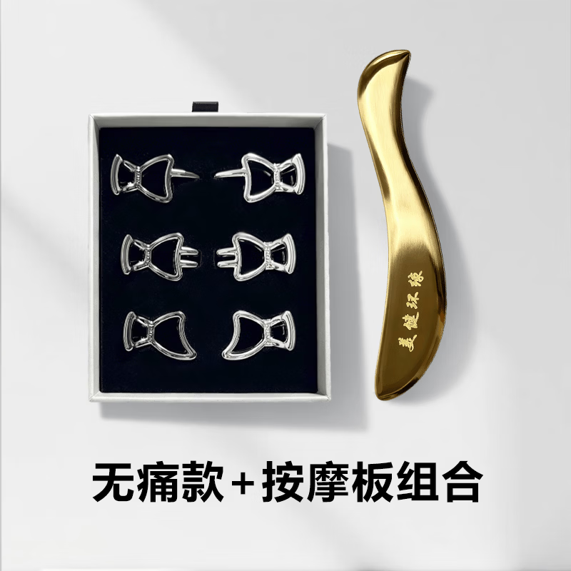 美健环缘第八代女王夹 便携舒缓按摩神器 新奇解压舒适居家日常放松礼盒装 无痛款女王夹一套6个+按摩板 女王夹
