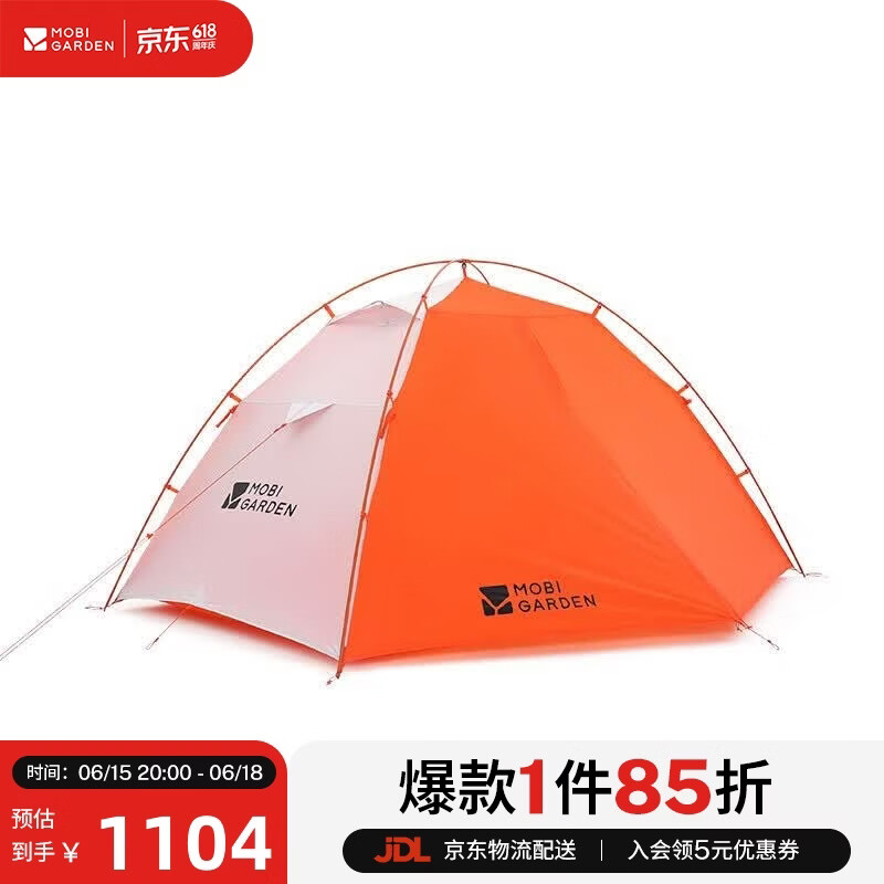 牧高笛（MOBIGARDEN）冷山风翼UL2 N39 户外高海拔徒步三季帐篷 NX25561008 日照金山橙