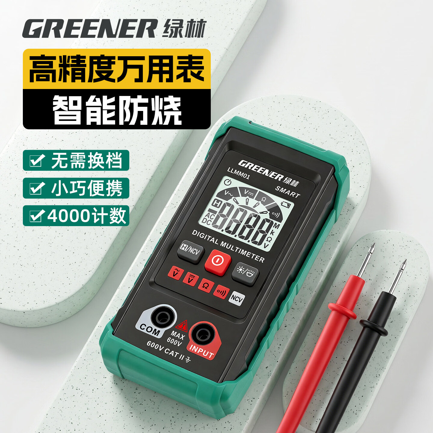 绿林迷你万用表电工专用全自动智能数字高精度家用小型便携万能表 迷你万用表【全自动智能防烧】带表笔