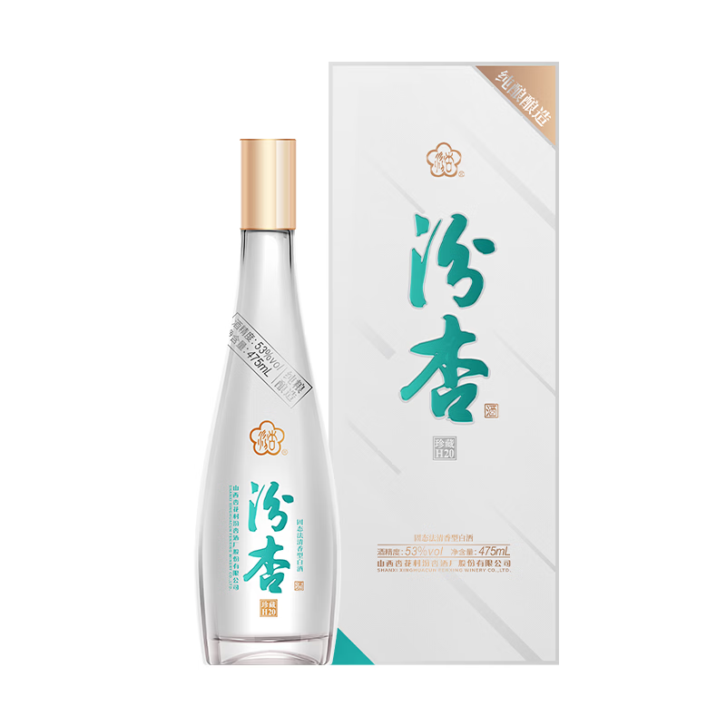 汾杏黄盖珍藏H20白酒53度清香型纯粮食口粮酒整箱商务婚宴用酒 53%vol 475mL 6瓶