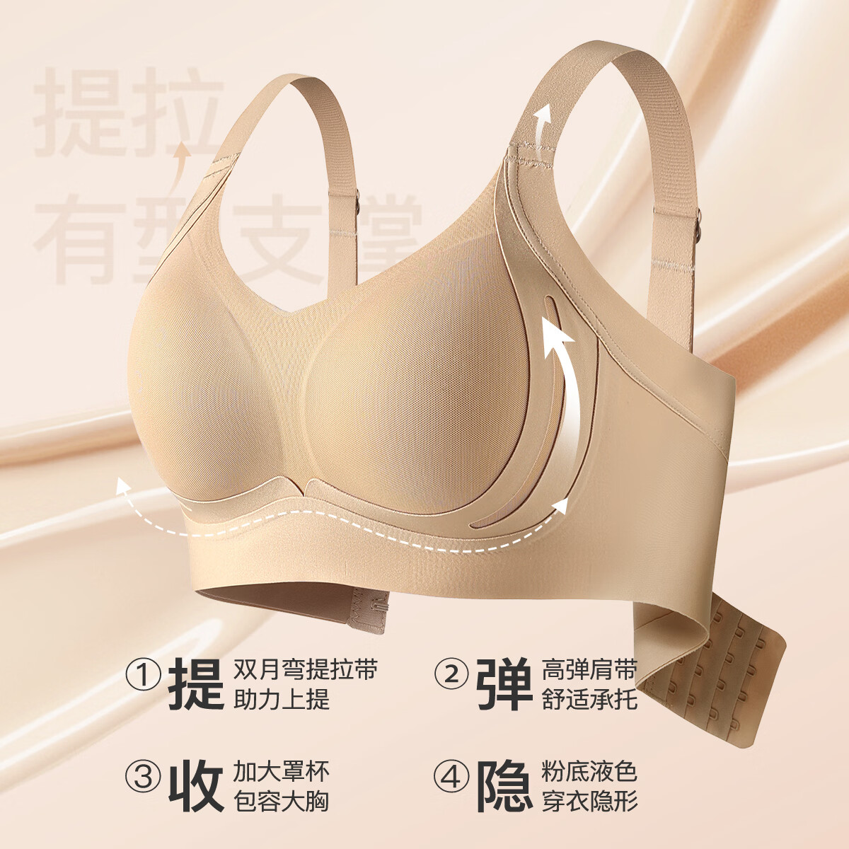 梦芭蒂内衣女无痕文胸粉底液反重力提拉聚拢大码无钢圈上托收副乳胸罩 粉底液 L 适合80BCD