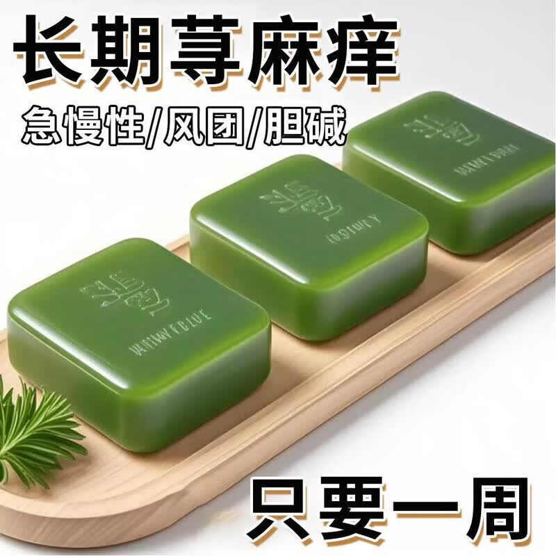 示博士【香港正品】荨麻皂草本肤康肤面部手足全身 男女通用  1盒【日常清洁】贵在运费