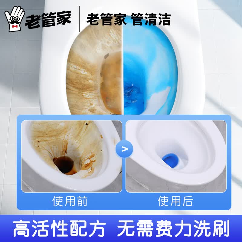 老管家马桶清洁蛋洁厕宝蓝泡泡厕所清洁剂除臭洁厕灵去黄渍异味除垢200g 5瓶【家庭装】