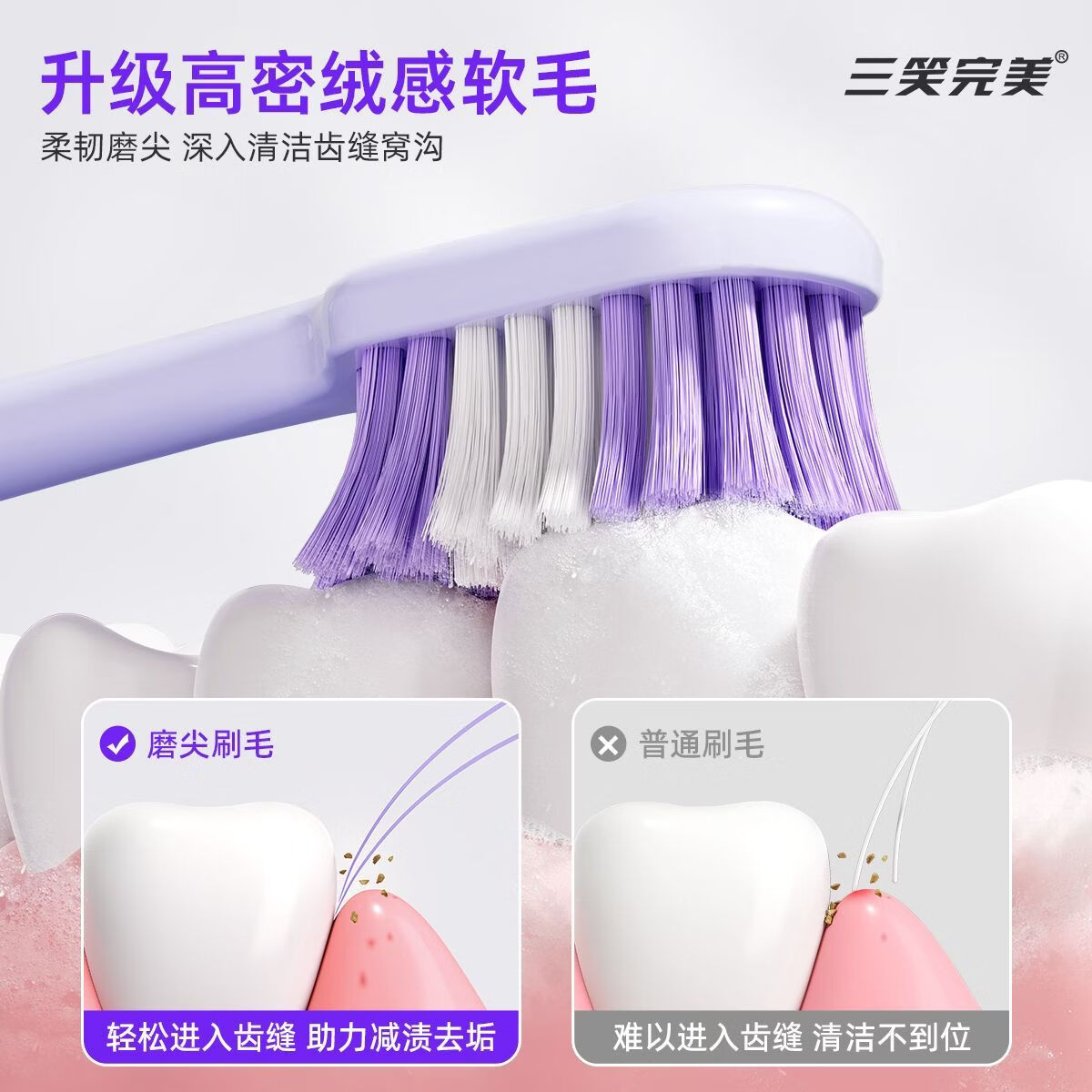 三笑完美沃尔玛甄选高密软毛牙刷成人家用宽头高颜值深层清洁护龈家庭装 沃尔玛甄选【高密软毛】牙刷12支装 12支