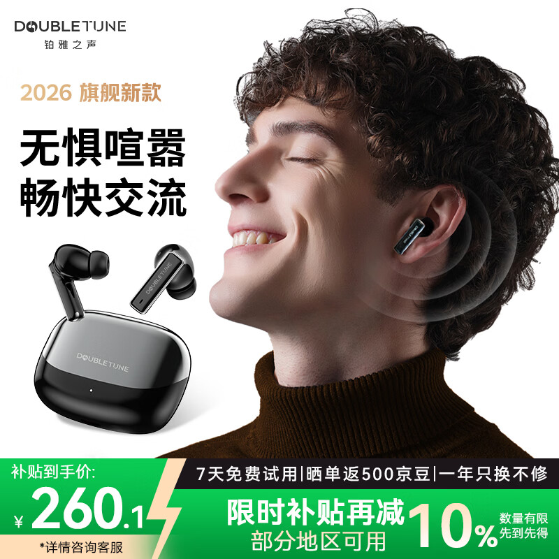 DOUBLE TUNE【2026新款/AI智能翻译】入耳式蓝牙耳机真无线主动降噪运动跑步游戏超长续航 适用于苹果华为小米