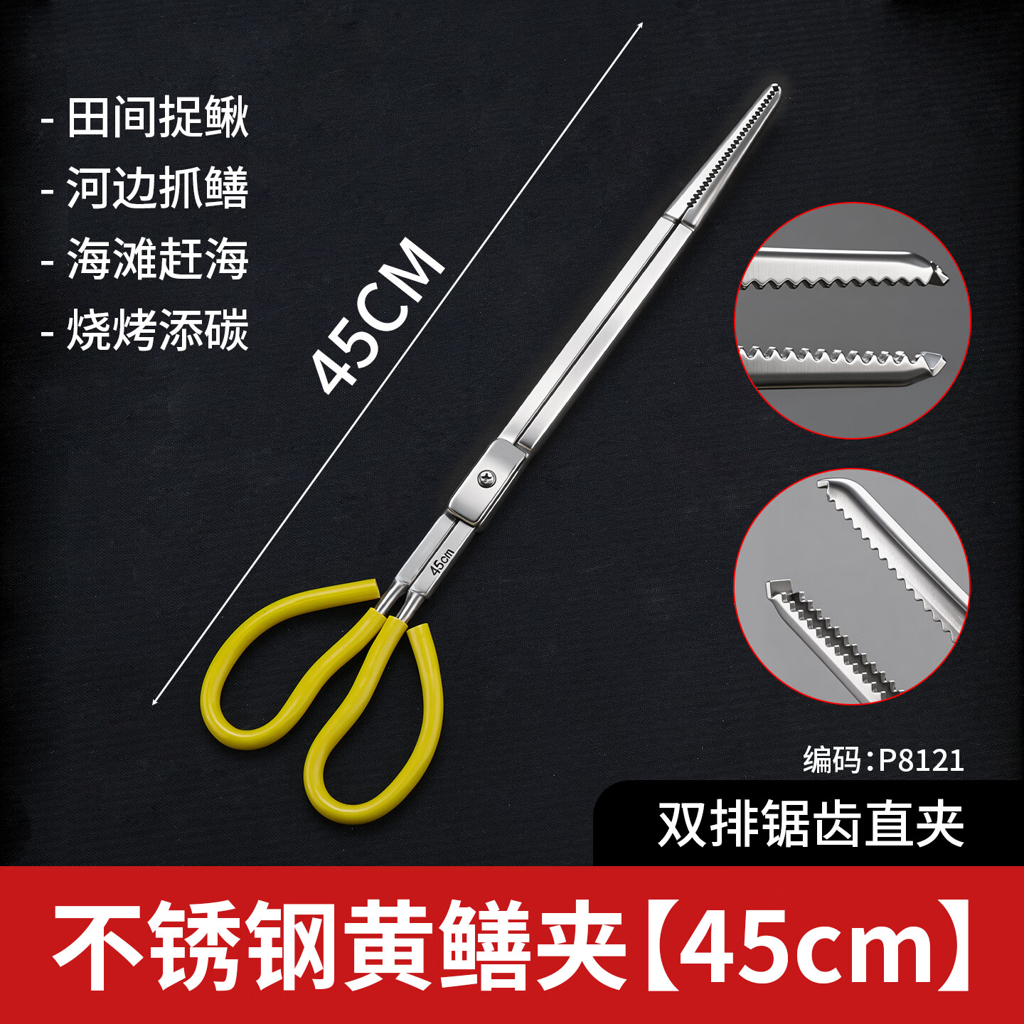 牛享（niuxiang）新款超厚防滑实心不锈钢黄鳝夹子不生锈赶海抓龙虾螃蟹夹赶海加长 不锈钢黄鳝夹【45cm】