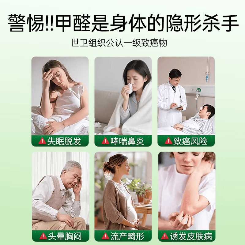 初蔓强力光触媒除甲醛喷雾新房母婴专用急入住车除异味剂空气净化神器 【深层除醛】除甲醛喷雾+检测盒*2 【院线专研】除醛用品榜单TOP第1名