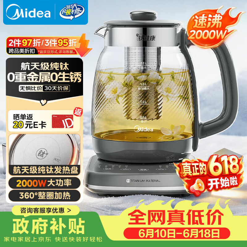 小熊（Bear）自营养生壶 167.7元，美的（Midea）自营养生壶 276.6元 - 86线报